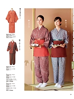 2026 年間物「FOOD SERVICE フードサービス」のカタログ127ページ(asas2026n127)