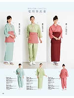 SODL1859K2 茶衣着