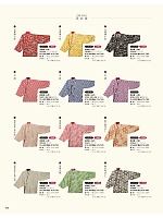 2026 年間物「FOOD SERVICE フードサービス」のカタログ130ページ(asas2026n130)