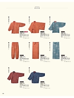 2026 年間物「FOOD SERVICE フードサービス」のカタログ132ページ(asas2026n132)