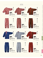 2026 年間物「FOOD SERVICE フードサービス」のカタログ133ページ(asas2026n133)