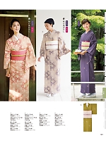 2026 年間物「FOOD SERVICE フードサービス」のカタログ139ページ(asas2026n139)