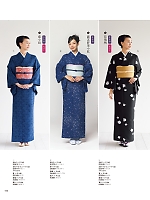 2026 年間物「FOOD SERVICE フードサービス」のカタログ140ページ(asas2026n140)