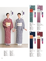 2026 年間物「FOOD SERVICE フードサービス」のカタログ142ページ(asas2026n142)