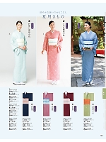 2026 年間物「FOOD SERVICE フードサービス」のカタログ143ページ(asas2026n143)