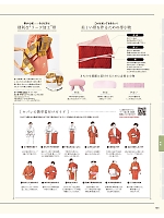 ユニフォーム asas2026n145