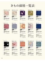 2026 年間物「FOOD SERVICE フードサービス」のカタログ146ページ(asas2026n146)