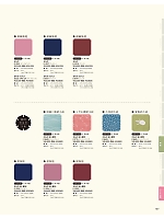 2026 年間物「FOOD SERVICE フードサービス」のカタログ147ページ(asas2026n147)