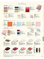 2026 年間物「FOOD SERVICE フードサービス」のカタログ149ページ(asas2026n149)