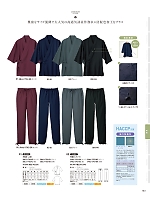 2026 年間物「FOOD SERVICE フードサービス」のカタログ153ページ(asas2026n153)