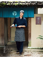 H2097 作務衣パンツ(ネイビー)