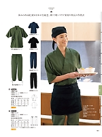 2026 年間物「FOOD SERVICE フードサービス」のカタログ155ページ(asas2026n155)