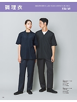 2026 年間物「FOOD SERVICE フードサービス」のカタログ156ページ(asas2026n156)