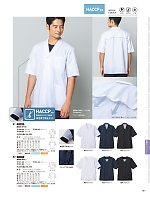 ユニフォーム asas2026n157