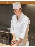 FT439 男女兼用調理衣