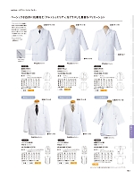 2026 年間物「FOOD SERVICE フードサービス」のカタログ163ページ(asas2026n163)