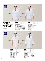 FA313 男性用調理衣七分袖
