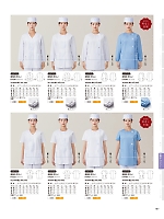 FA787 女性用横掛白衣