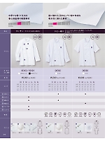 DC503 コックコート（半袖）