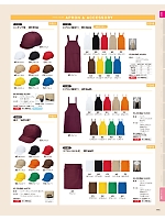 2026 大人気「FOOD SERVICE フードサービス」のカタログ175ページ(asas2026n175)