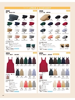 2026 年間物「FOOD SERVICE フードサービス」のカタログ176ページ(asas2026n176)