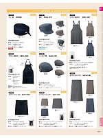 2026 年間物「FOOD SERVICE フードサービス」のカタログ179ページ(asas2026n179)