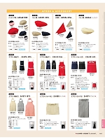 EA1872 エプロン(ホットチリ)