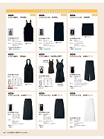 EA3155 エプロン(ブラック)