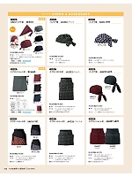 2026 年間物「FOOD SERVICE フードサービス」のカタログ186ページ(asas2026n186)