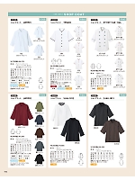 2026 年間物「FOOD SERVICE フードサービス」のカタログ192ページ(asas2026n192)
