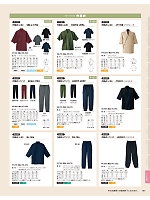 PA134 作務衣パンツ