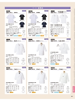 2026 年間物「FOOD SERVICE フードサービス」のカタログ199ページ(asas2026n199)