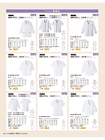 2026 年間物「FOOD SERVICE フードサービス」のカタログ200ページ(asas2026n200)