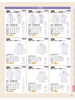 2026 年間物「FOOD SERVICE フードサービス」のカタログ201ページ(asas2026n201)