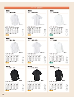 2026 年間物「FOOD SERVICE フードサービス」のカタログ204ページ(asas2026n204)