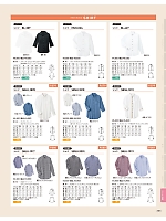 2026 年間物「FOOD SERVICE フードサービス」のカタログ205ページ(asas2026n205)