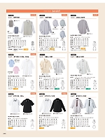 2026 年間物「FOOD SERVICE フードサービス」のカタログ206ページ(asas2026n206)