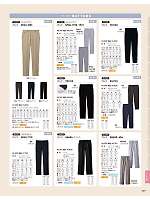 AN454 防脱色パンツ