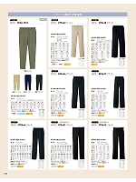 2026 年間物「FOOD SERVICE フードサービス」のカタログ210ページ(asas2026n210)