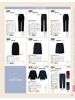 2026 年間物「FOOD SERVICE フードサービス」のカタログ211ページ(asas2026n211)