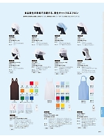 FBPU1804 撥水エプロン