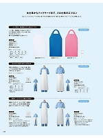 G5104 かるかるエプロン