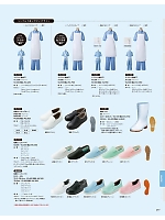 A1596 エプロン(ホワイト)