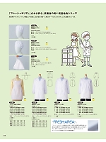 2026 年間物「FOOD SERVICE フードサービス」のカタログ218ページ(asas2026n218)