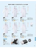 MR125 女性用検査衣長袖ホワイト