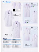 KP120 女性用実験衣長袖のカタログページ(asaw2008n056)