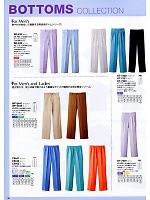 KT7320 男性用パンツ(オフホワイト)のカタログページ(asaw2009n036)
