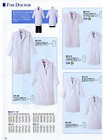 KP120 女性用実験衣長袖のカタログページ(asaw2009n048)