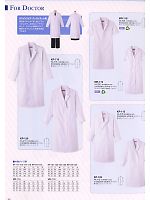 MR119 女性用検査衣半袖ホワイトのカタログページ(asaw2010n048)