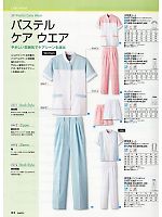 サーヴォ SerVo [サンペックス],KT7306,女性用パンツ(ピンク)の写真は2011最新カタログ2ページに掲載されています。